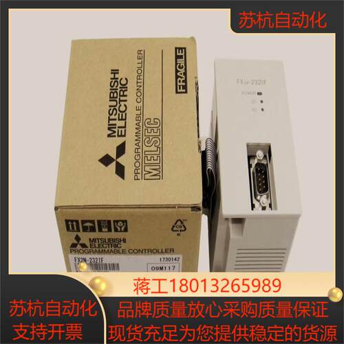 全新FX2N-232IF扩展原装正品保证议价