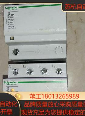 浪涌保护器   ST40 3PN  2只，单