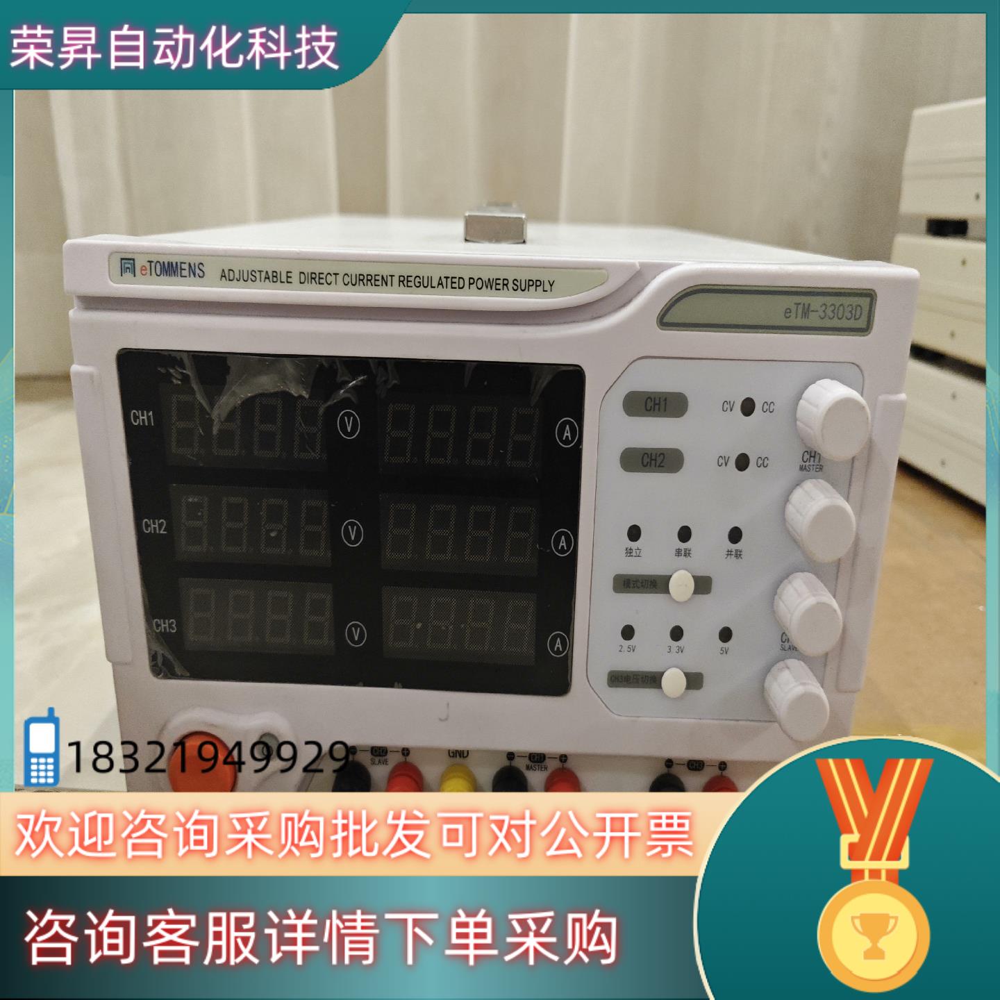 现货eTOMMENS同门eTM-3303D高精度可调直流稳压电源