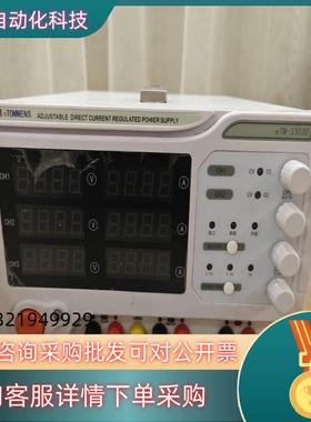 现货eTOMMENS同门eTM-3303D高精度可调直流稳压电源
