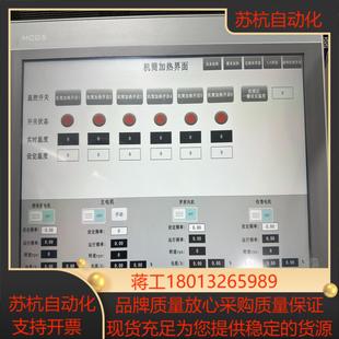昆仑通态15寸触摸屏TPC1530KI 功能正常 熔喷机