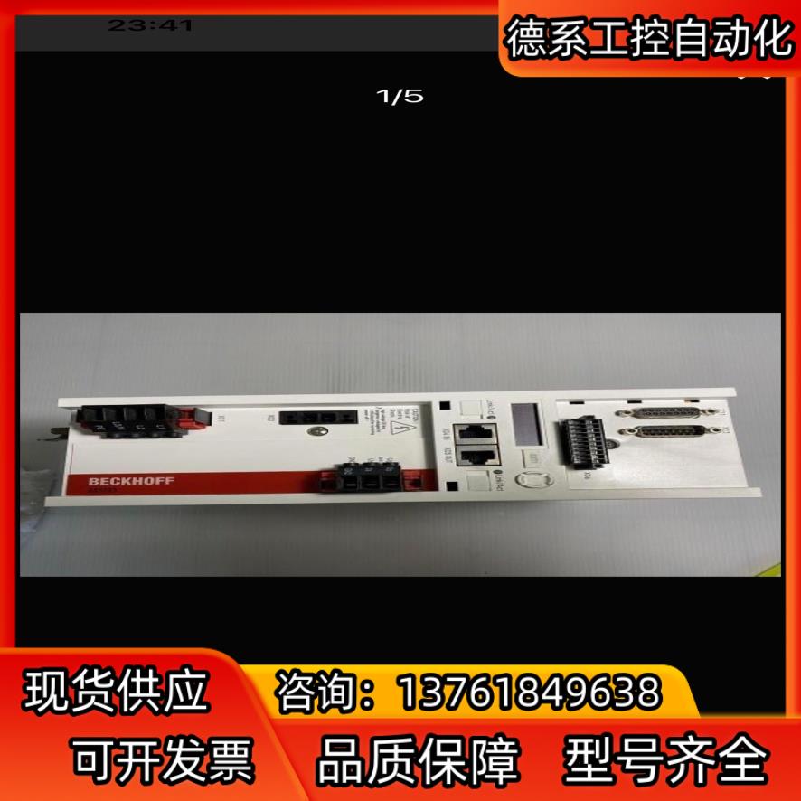 K07 BECKHOFF 伺服馬達驅動器 德國倍福 AX51