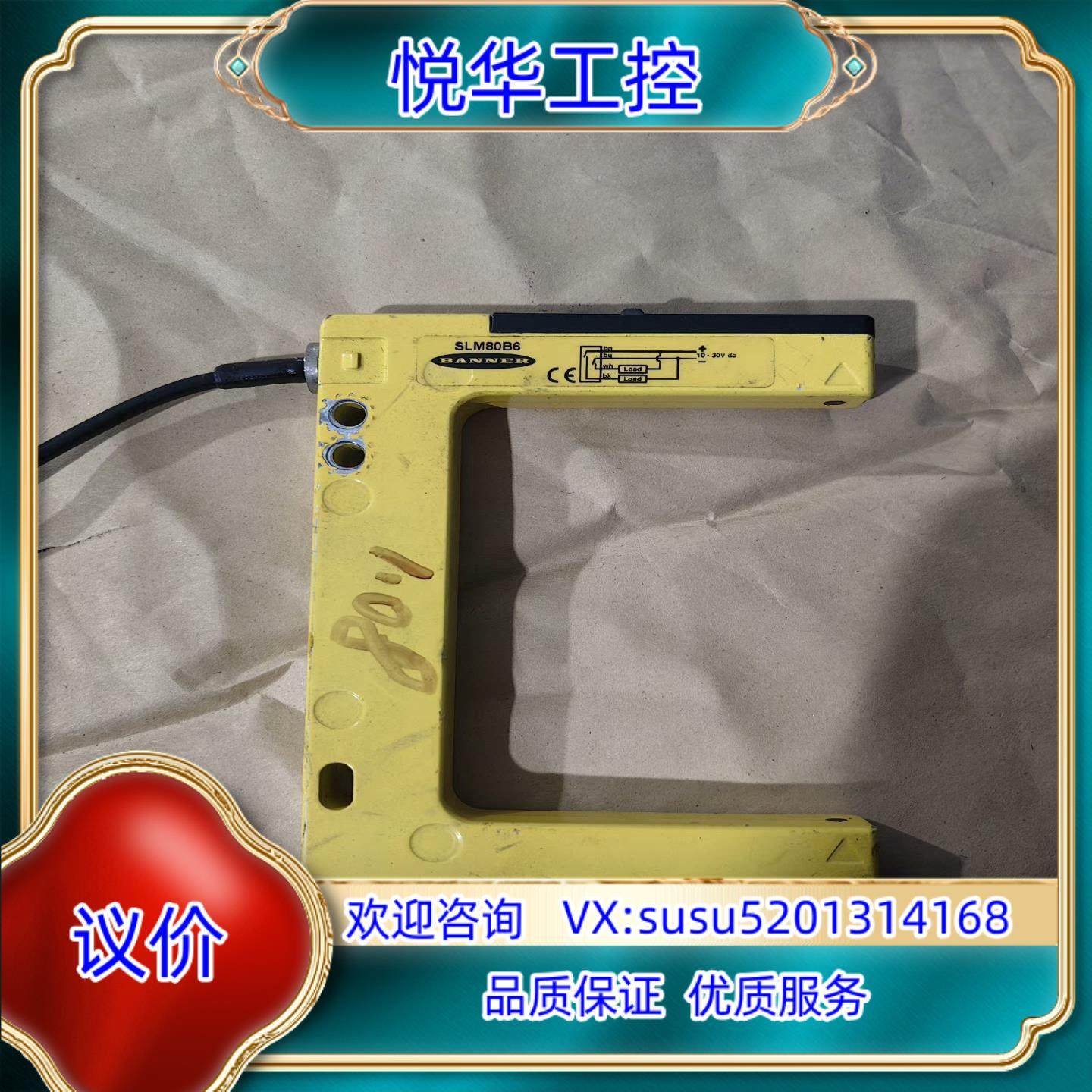 原装SLM80B6邦纳槽型叉形传感器感应开关议