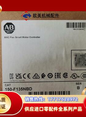 150-F135NBD 罗克韦尔只有1个议价