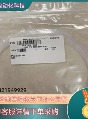 现货waters溶剂管WAT051053