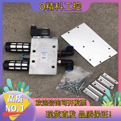 现货FESTO费斯托电磁阀