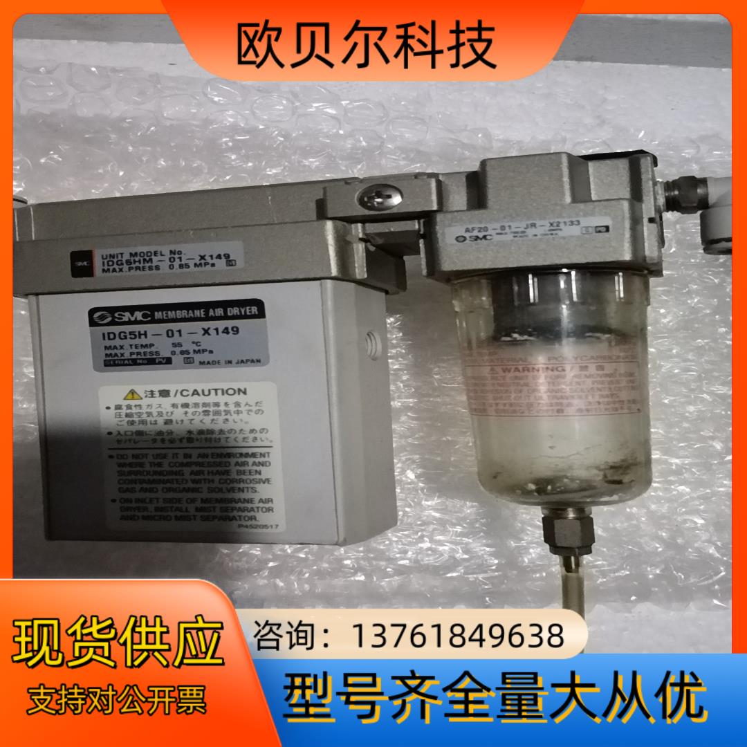 IDG5H-01-X149 水汽分离器 ,件功能正常。成
