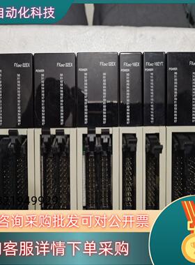 现货PLC扩展模块Fx2NC-32EXFx2NC-16EX