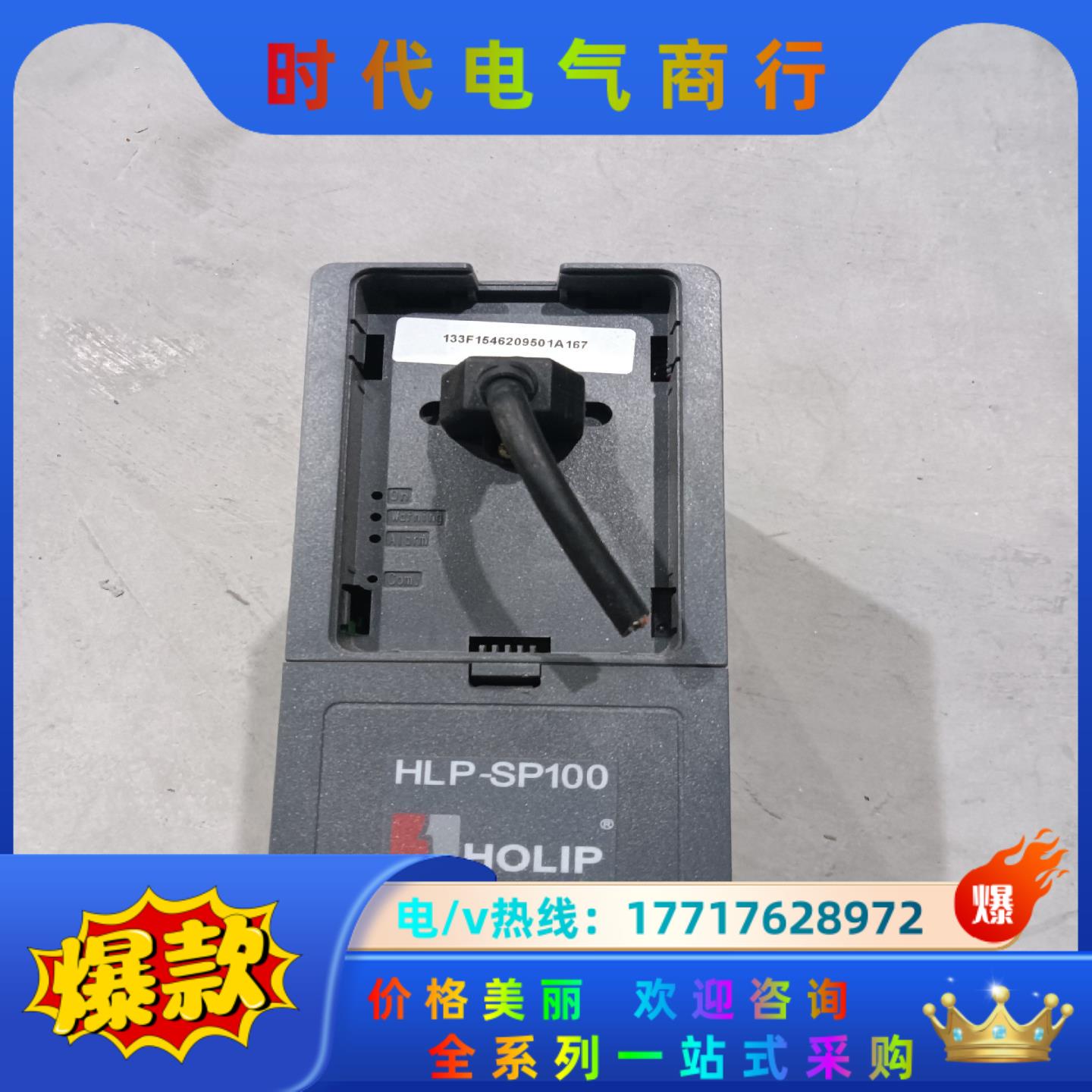 海利普变频HLP-SP10001D543P20AXX2CX0议价