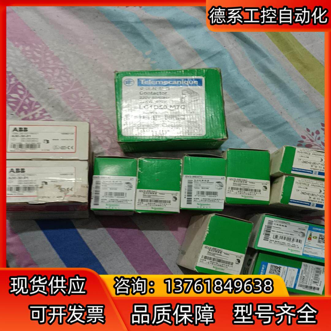全新接触器，限位开关，电动机断路器。ABB接触器便宜处