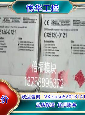 原装SdNtA德国倍福工控机，控制器，CX5130-0121，全议价