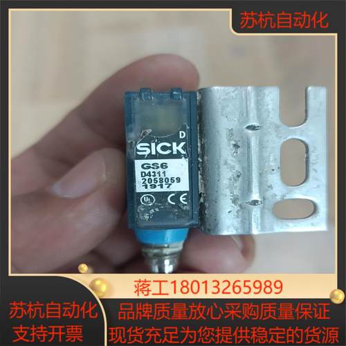 西克SICK GS6-D4311 光电传感器 实拍如图