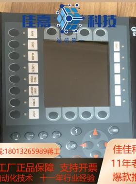 MAC/MTA E700 北尔Beijer屏