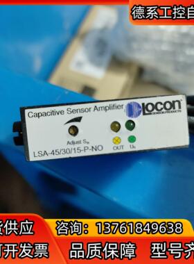 locon，LOCON locon LSA-45/30/15