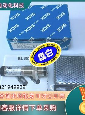 现货VL180-P430德国西克SICK光电传感器600