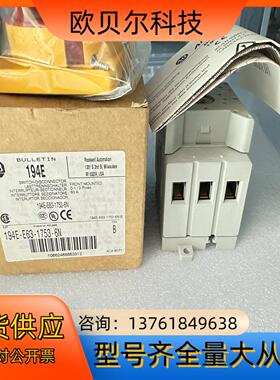 全新原装正品AB隔离开关194E-E63-1753-6N 原
