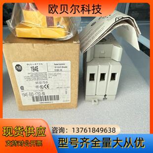 正品 AB隔离开关194E 1753 原 E63 全新原装