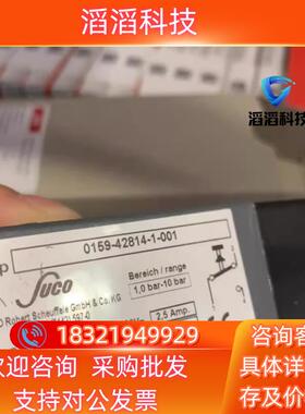 现货0159-42814-1-001SUCO压力开关 2个
