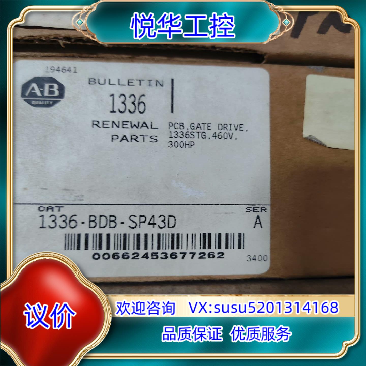 原装1336-BDB-SP43D全新原装正品，喜欢的来议价