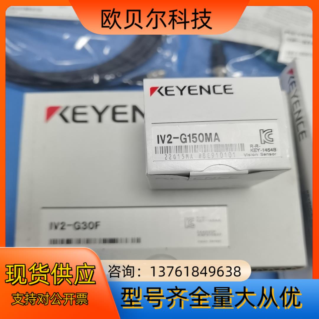 基恩士全新原装正品IV2-G150MA/IV2-G30F/I