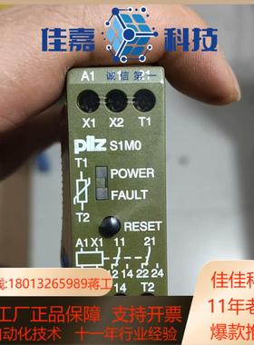 皮尔兹PiIZ安全继电器S1MO 839600德国全新原