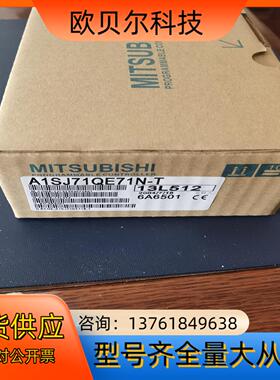 全新A1SJ71E71N3-TA1SJ71QE71N-T