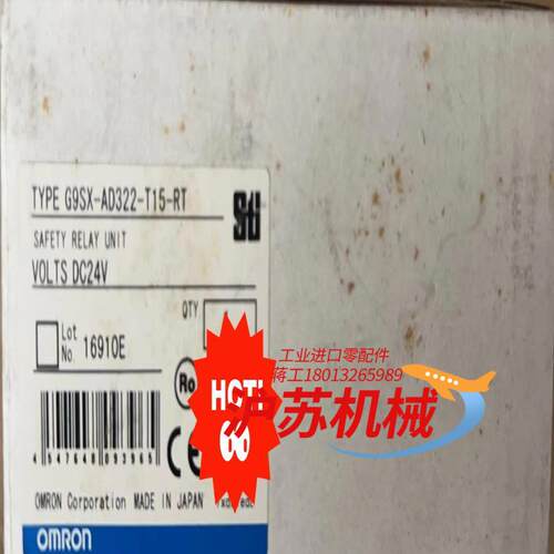 产品继电器，型号：G9SX-AD322-T15-RT，
