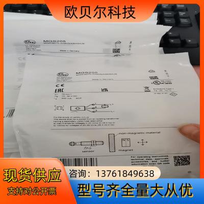 #传感器 MGS205全新原装德ifm易福门接近开关MG