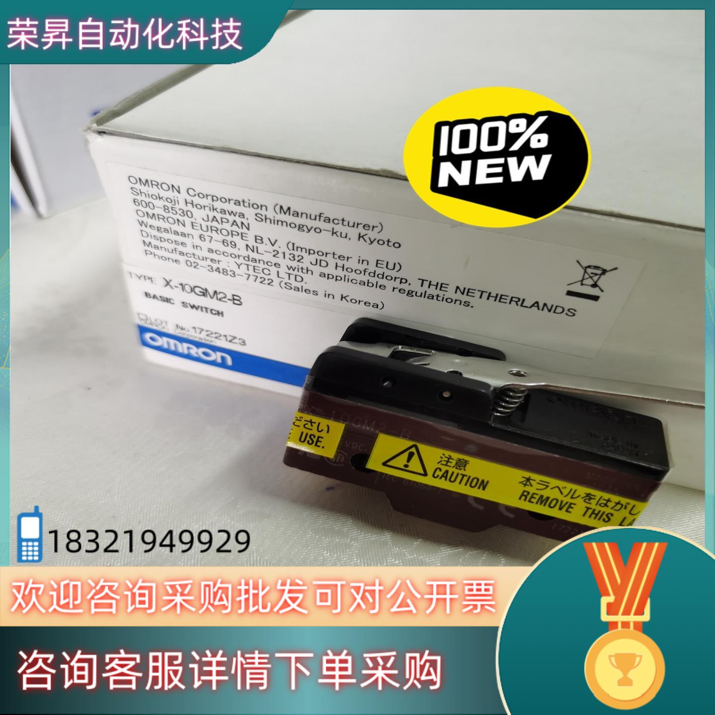 现货X-10GM2-B 69 76