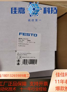 原装FESTO 费斯托电磁阀 7960 MFH-3-1/2-