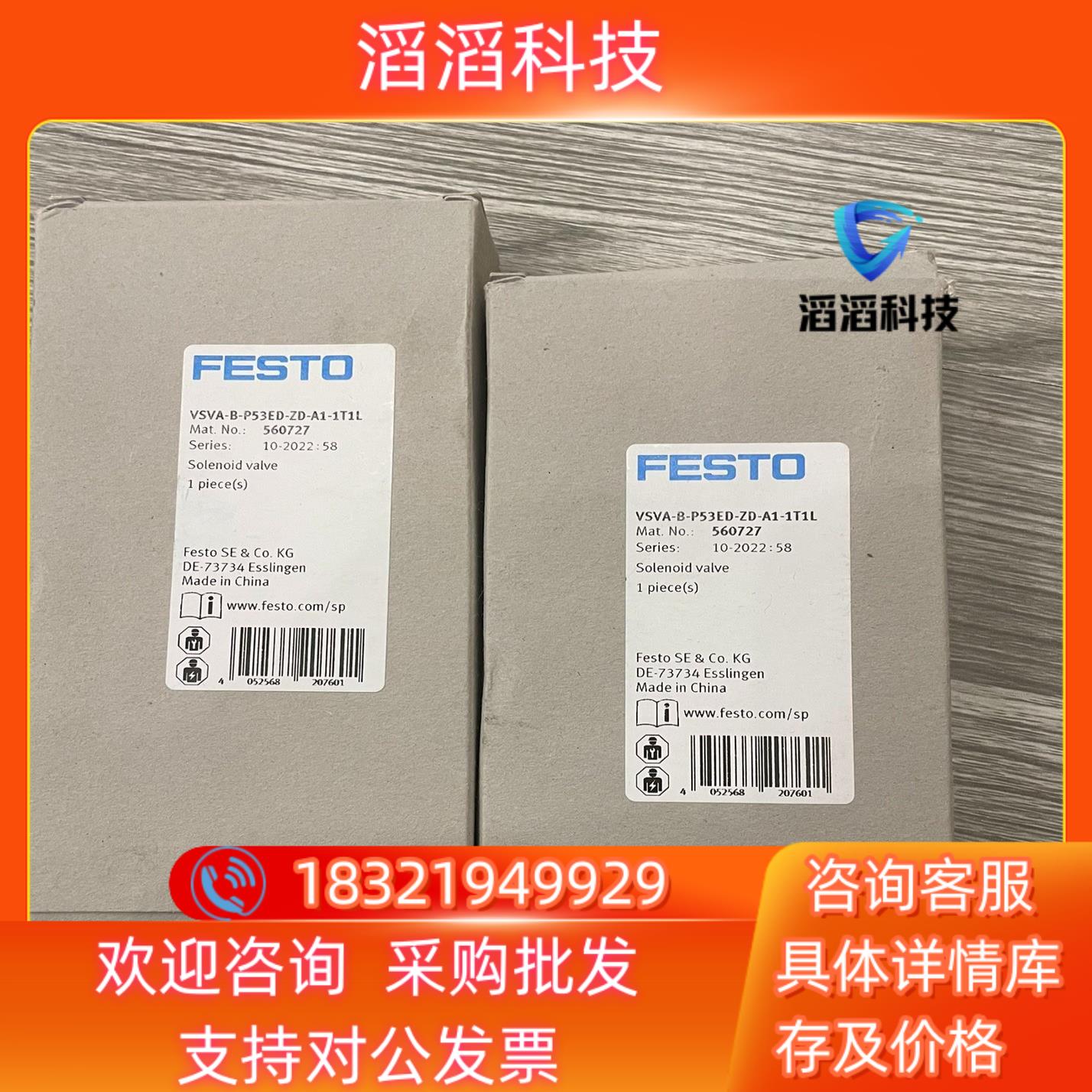 现货VSVA-B-P53ED-ZD-A1-1T1L   5607