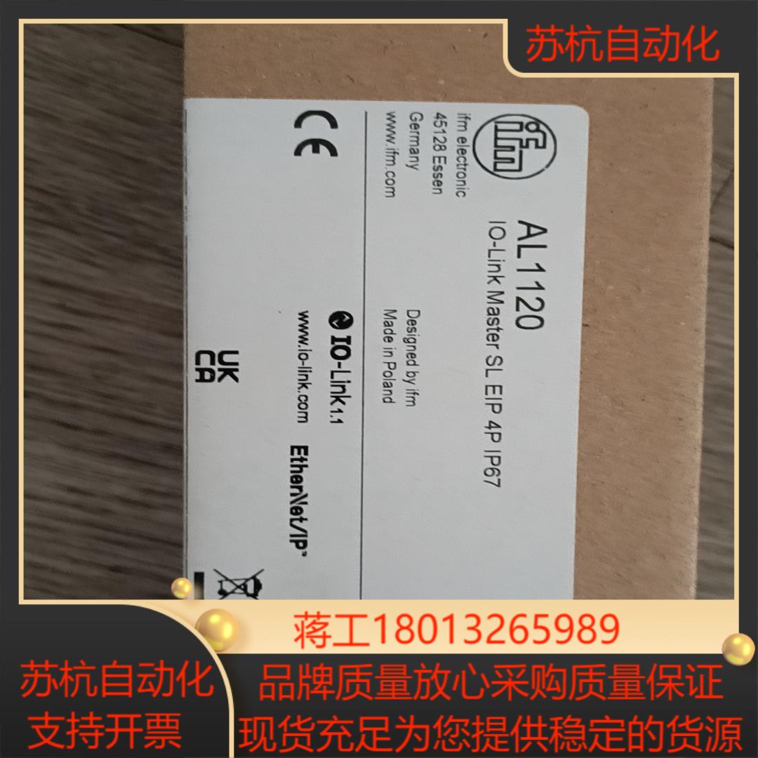 IFM易福门模块AL1120带EtherNetIP接口的I