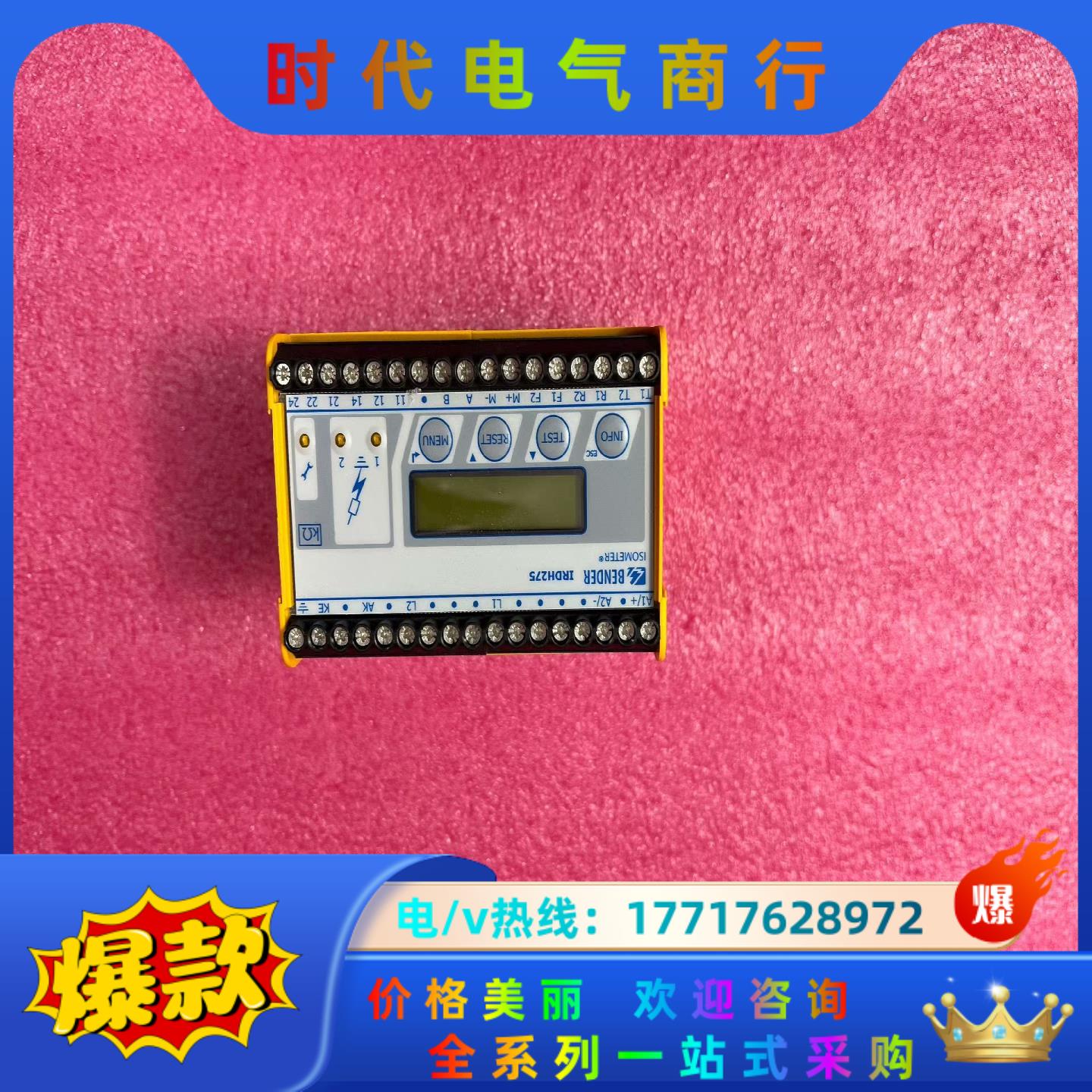 BENDER  IRDH275-435   模块,议价