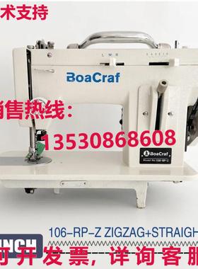 原装供应Walking Foot Zigzag Stitch 9英寸手臂缝纫机皮革缝纫机