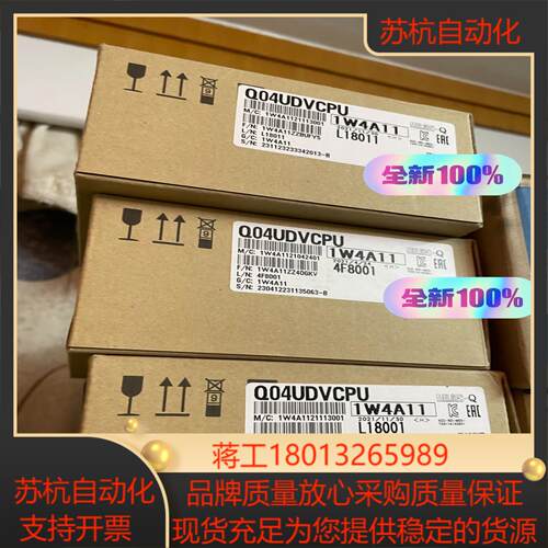 Q04UDVCPU 全新原装