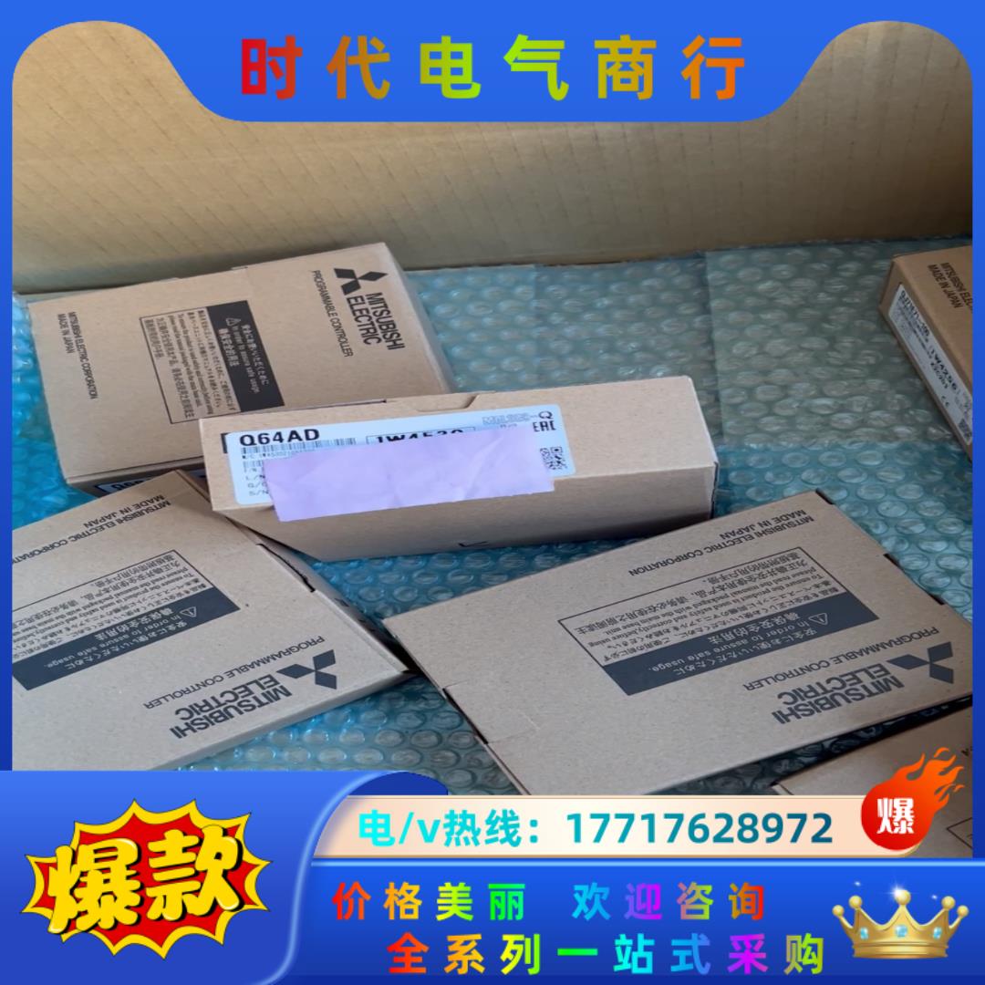 三菱Q64AD模块议价