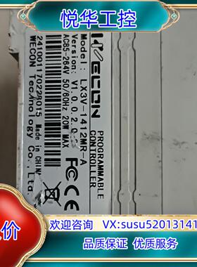 WECON维控PLC LX3V-1412MR-A议价