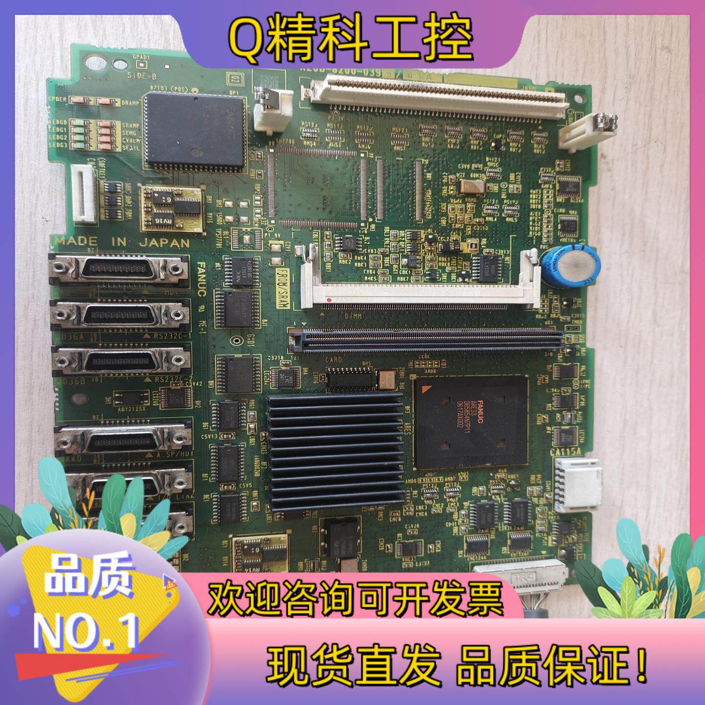 现货a20b-8200-0395发那科tc系统底板功能正常