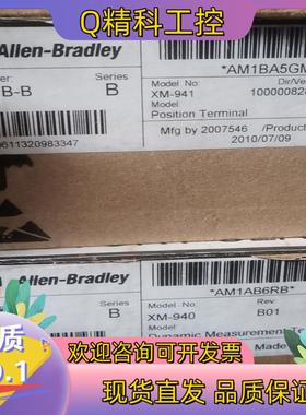 现货1440-TB-A  XM-940