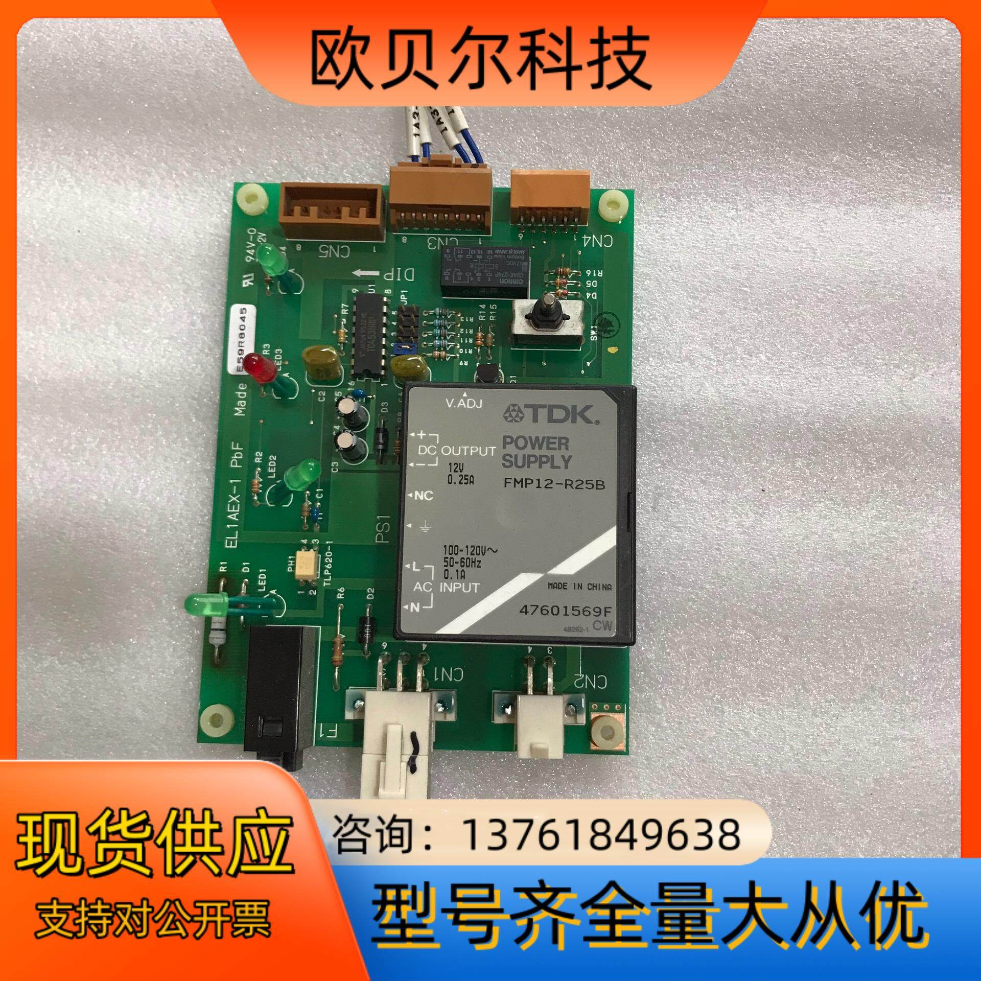 EL1AEX-1 PbF E59R8045，成色如图