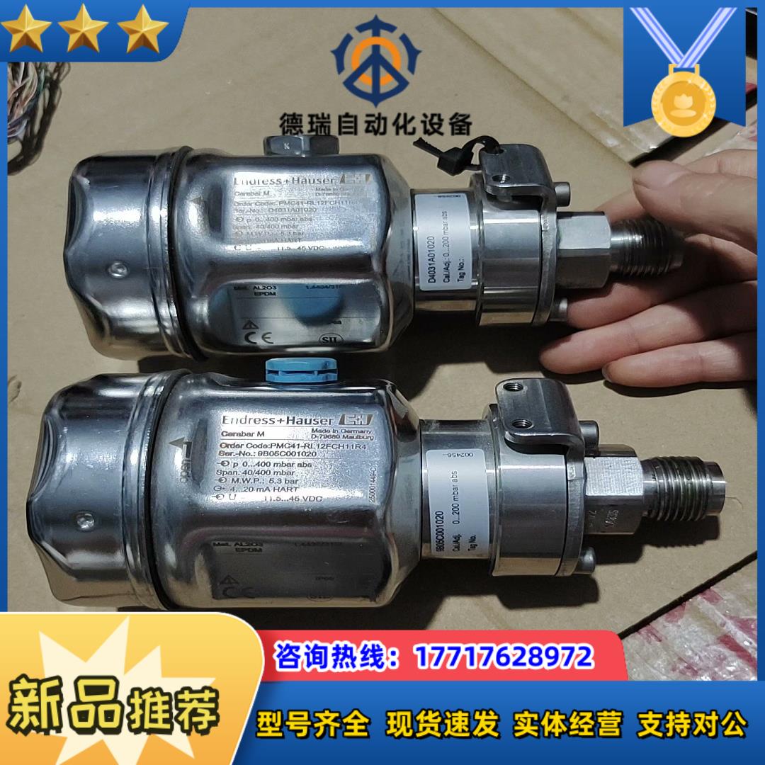 E+H压力测量压力变送器PMC41-RL12FCH11R4功议价