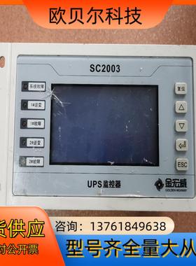 金宏威UPS监控模块SC2003原装销售现货供应 SC220