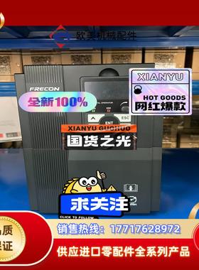 FR500-4T-015G，全新孚瑞肯变频器销售，FR500议价