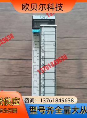 模块 FP2-AD8V1 AFP2400L 原装，成
