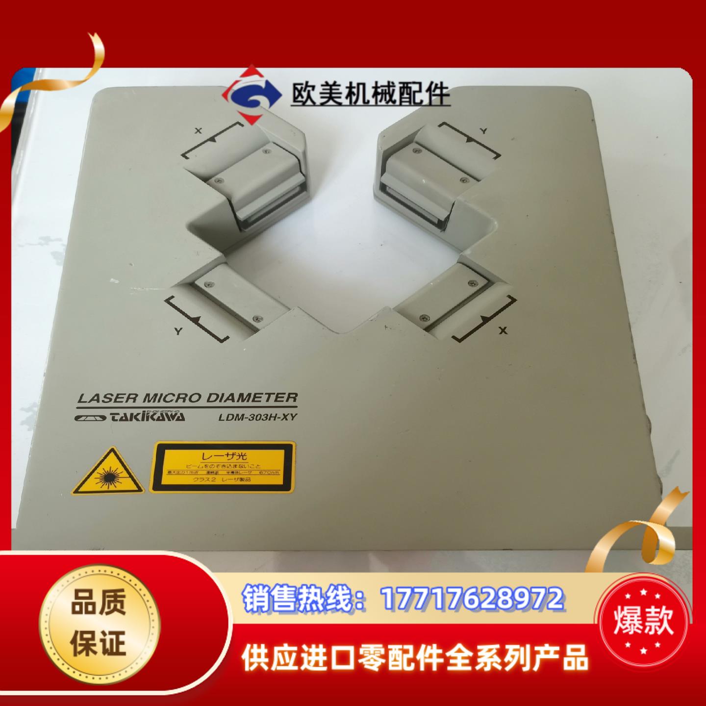 TAKIKAWA LDM-303H-XY 激光测试仪议价