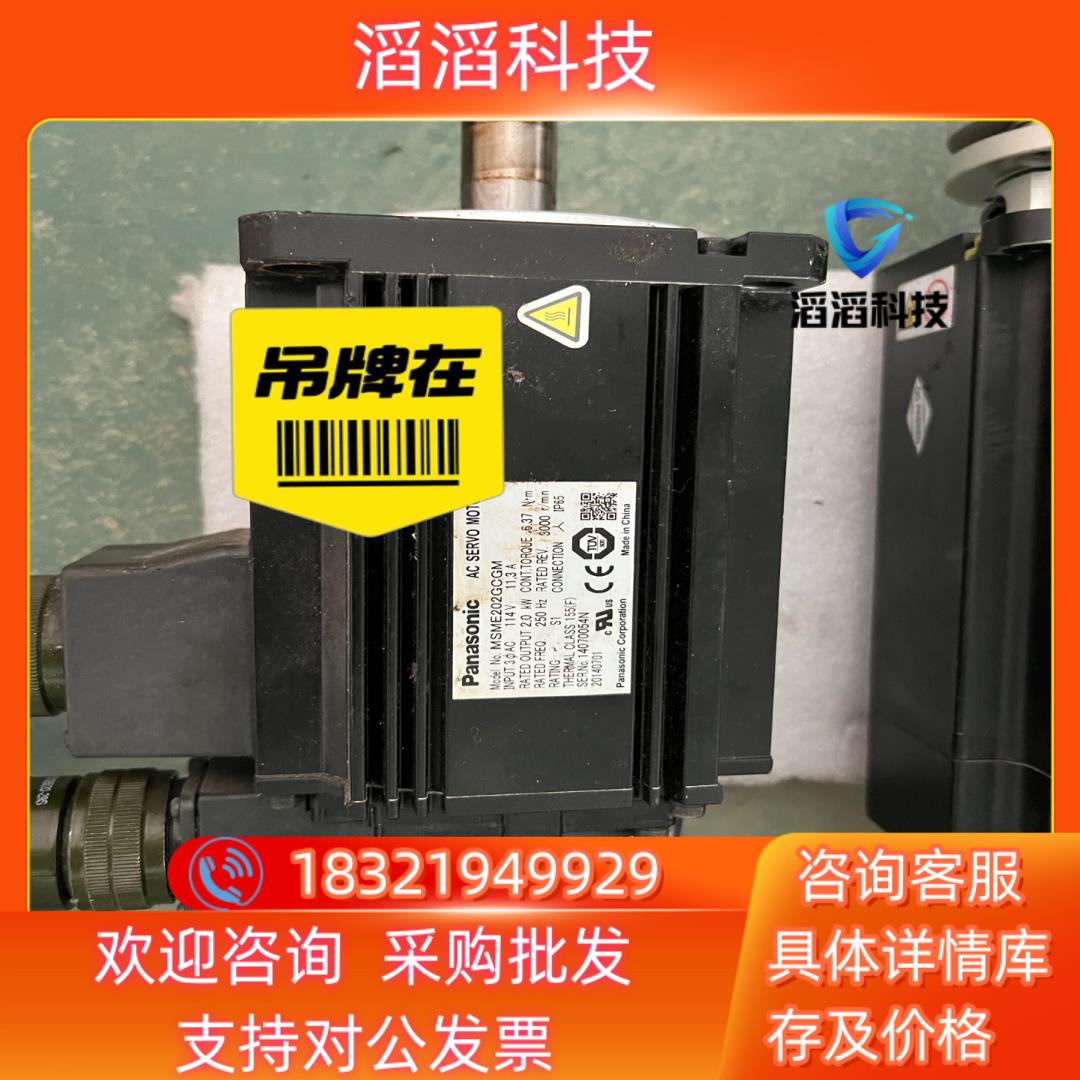 现货2KW伺服电机功能完好MSME202GCGM