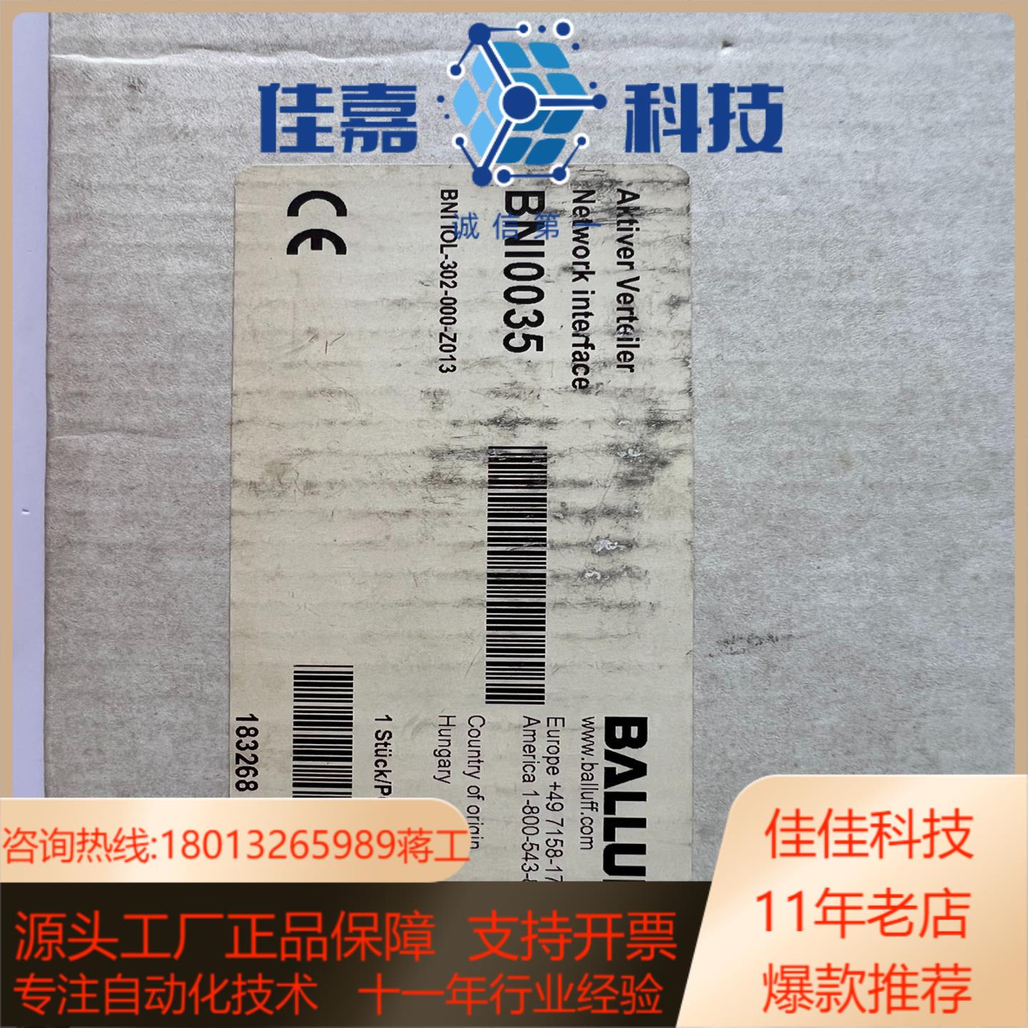 全新BALLUFF巴鲁夫BNI0035 现货出售，感