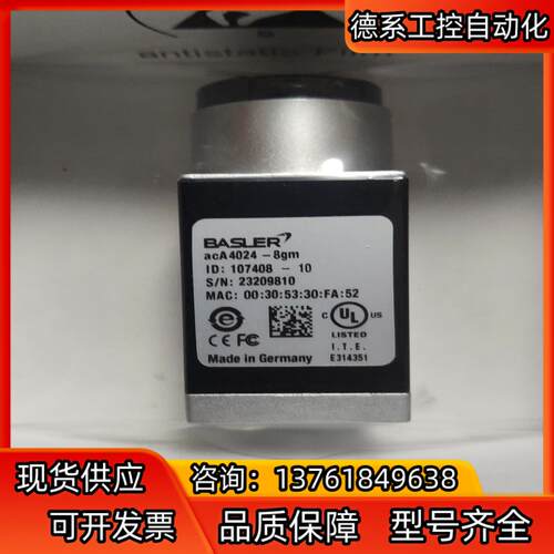 巴斯勒aca4028-8gm工业相机，需要的老板带价聊！