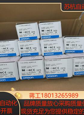安全门锁D4SL-N2RFA-D全新原装正品，