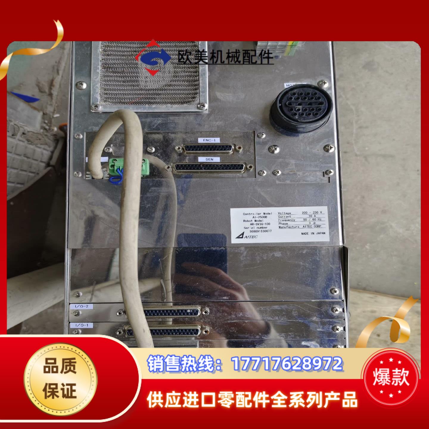 AITEC机器人控制柜  控制器AI-2500B议价